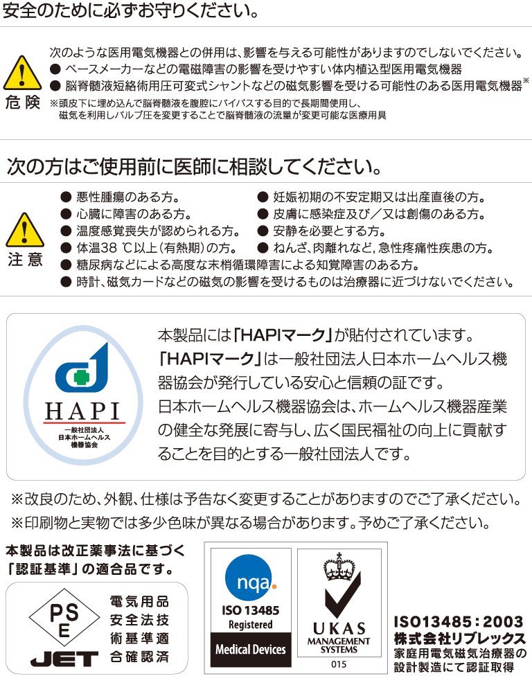 使用上の注意事項